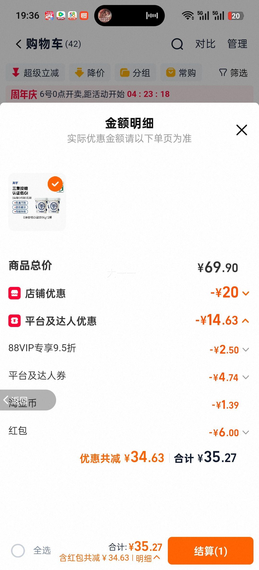 ����0�������ǵ�GI���� ԭζ 1kg*2Ͱ�Ż�֤��