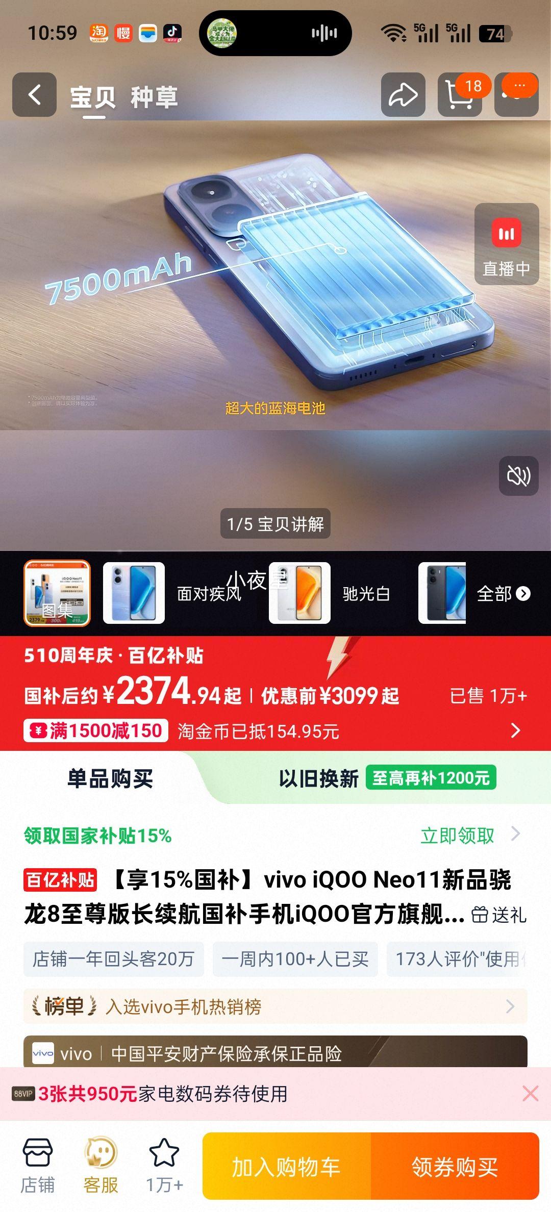 vivo iQOO Neo11 ����8����� 12GB+256GB �ٷ������Ż�֤��
