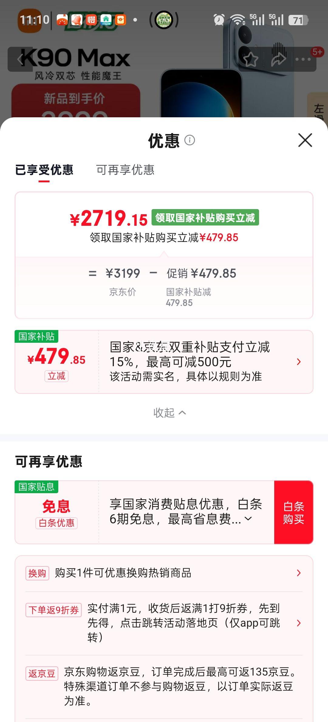 С�׺���K90max REDMI ��ƷС���ֻ� 165Hz����ˢ��Ļ ����5G�»� ѧ���羺��Ϸ�ֻ� ����� 12GB+256GB �������²����Ż�֤��