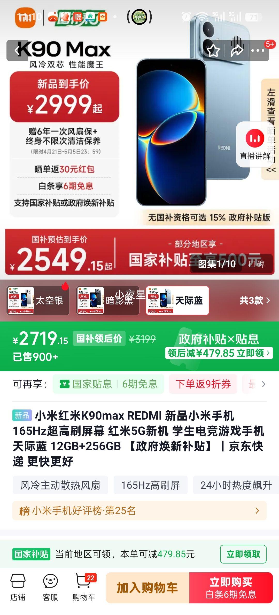С�׺���K90max REDMI ��ƷС���ֻ� 165Hz����ˢ��Ļ ����5G�»� ѧ���羺��Ϸ�ֻ� ����� 12GB+256GB �������²����Ż�֤��