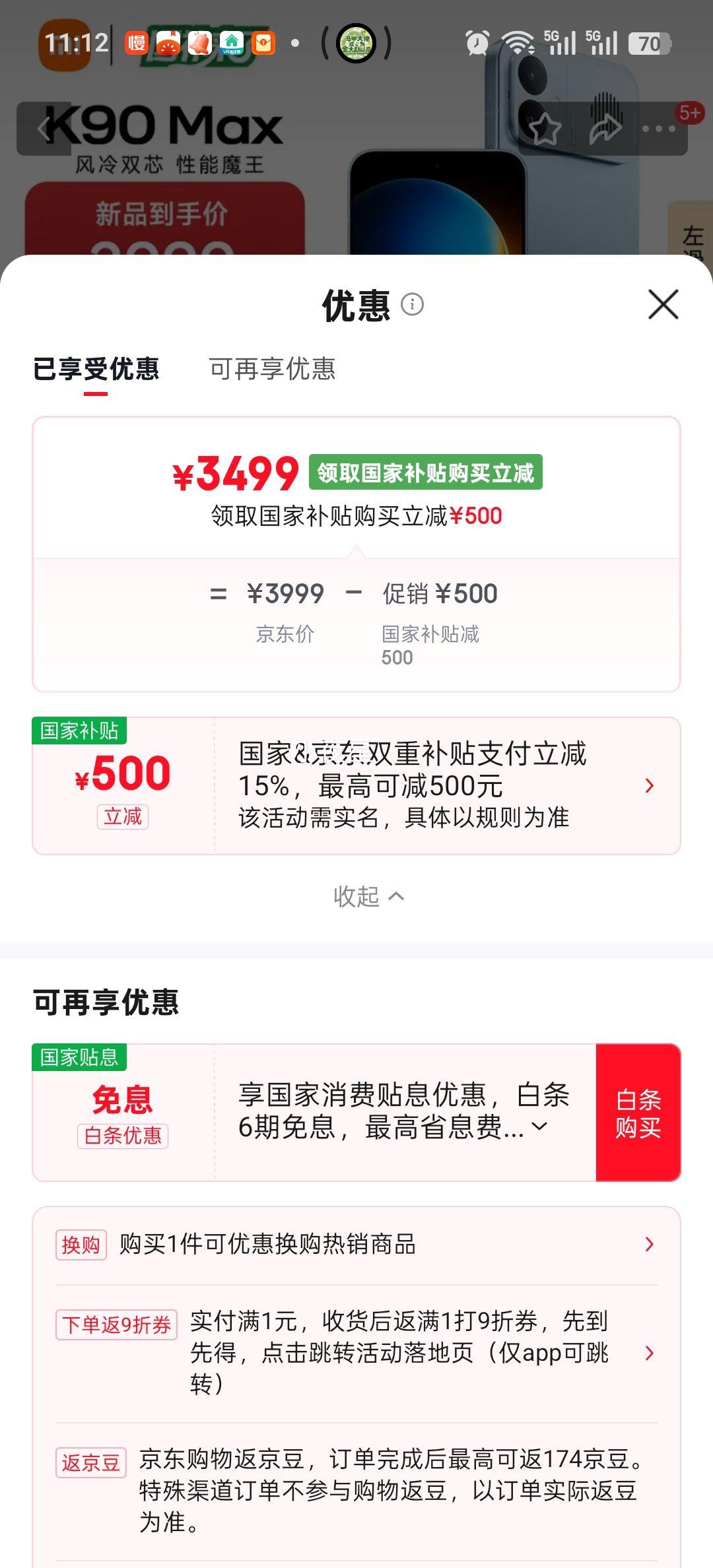 С�� Redmi K90 Max 16GB+512GB ����� 165Hz��ˢ�� 5Gѧ���羺�ֻ��Ż�֤��