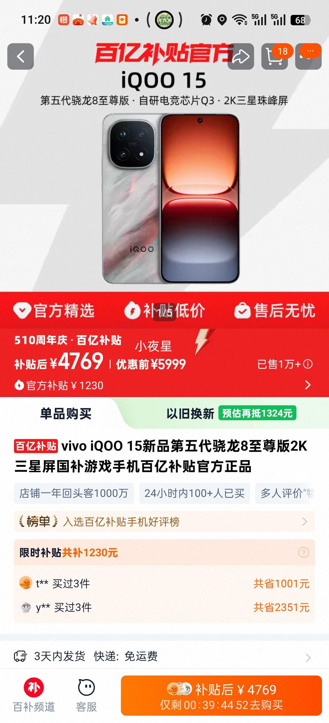 vivo iQOO 15 ���������8����� 2K������ ��Ϸ�ֻ� ���ڲ����ٷ���Ʒ16GB+1TB�Ż�֤��
