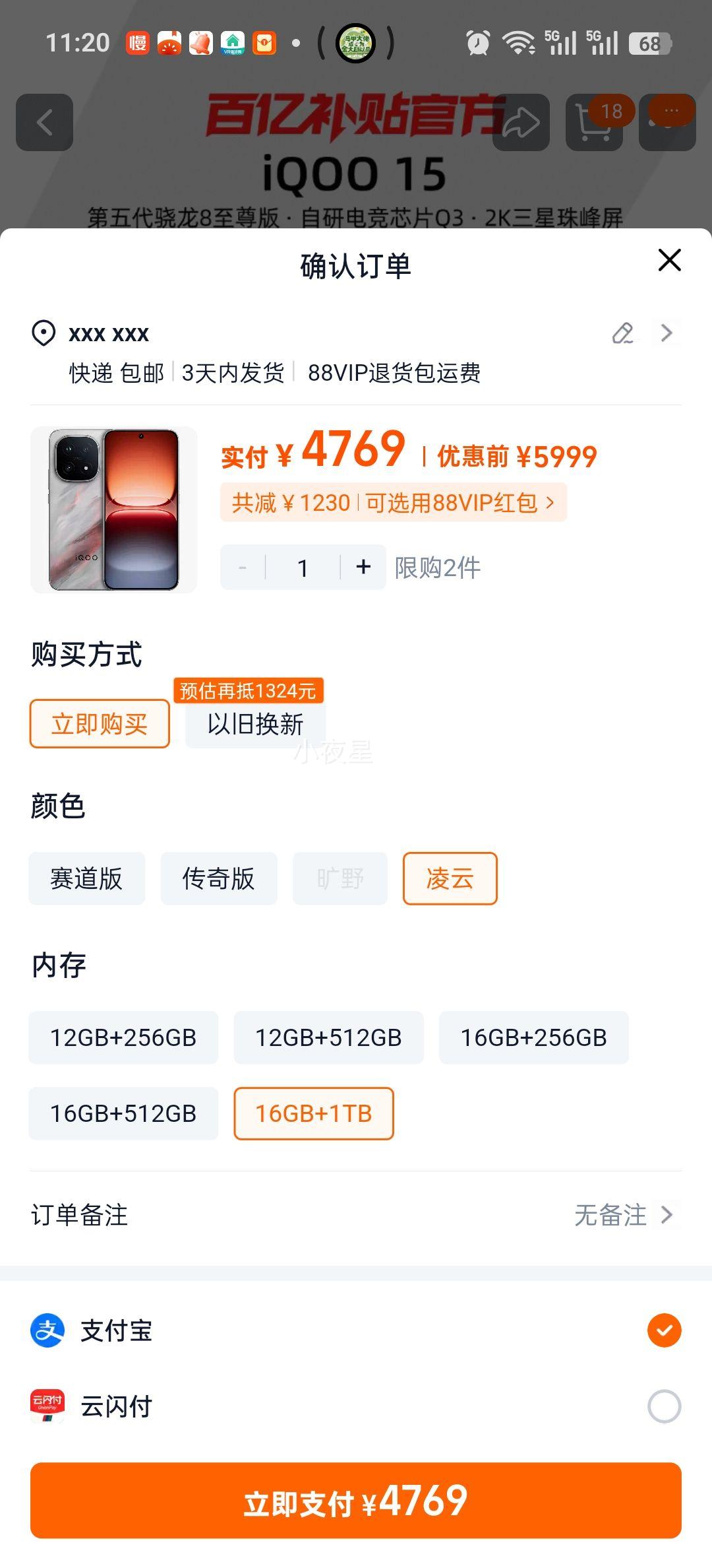 vivo iQOO 15 ���������8����� 2K������ ��Ϸ�ֻ� ���ڲ����ٷ���Ʒ16GB+1TB�Ż�֤��