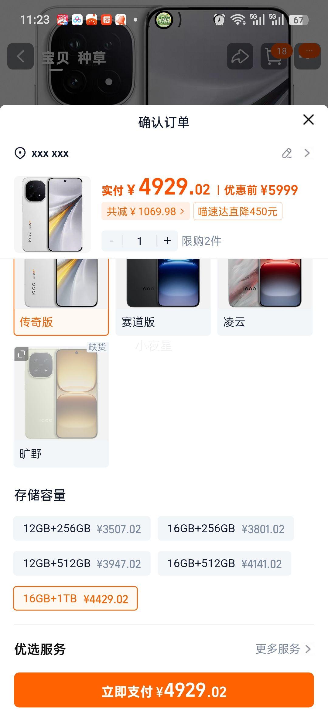 vivo iQOO 15 ѧ����Ϸ�ֻ� ����� 16GB+1TB ���������8����� 2K�������Ż�֤��