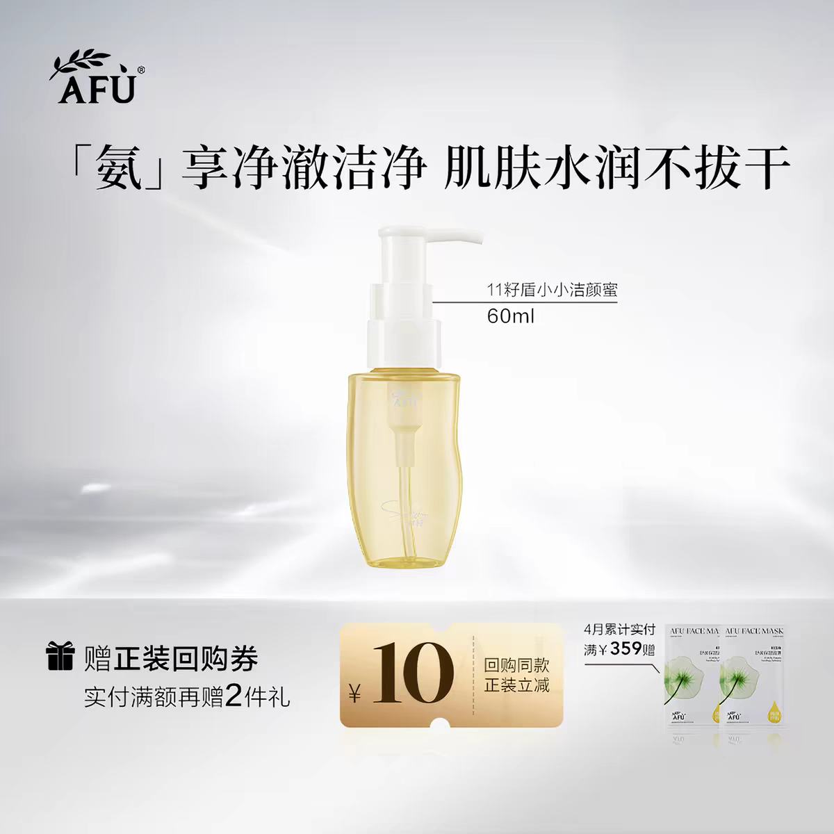 ��ܽ ʮһ�Ѷ� ���󾻳������� �沿��� Y BYBT60ml 8.51Ԫ(���ڲ�����ʱ3����)