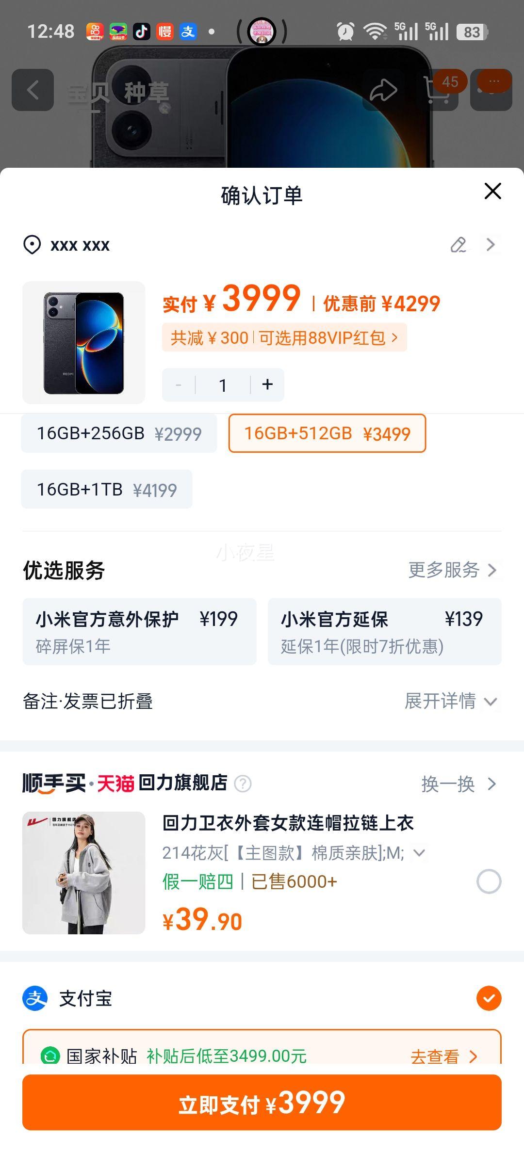 С�� REDMI K90 Max �ֻ� ��Ӱ�� 16GB+512GB�Ż�֤��