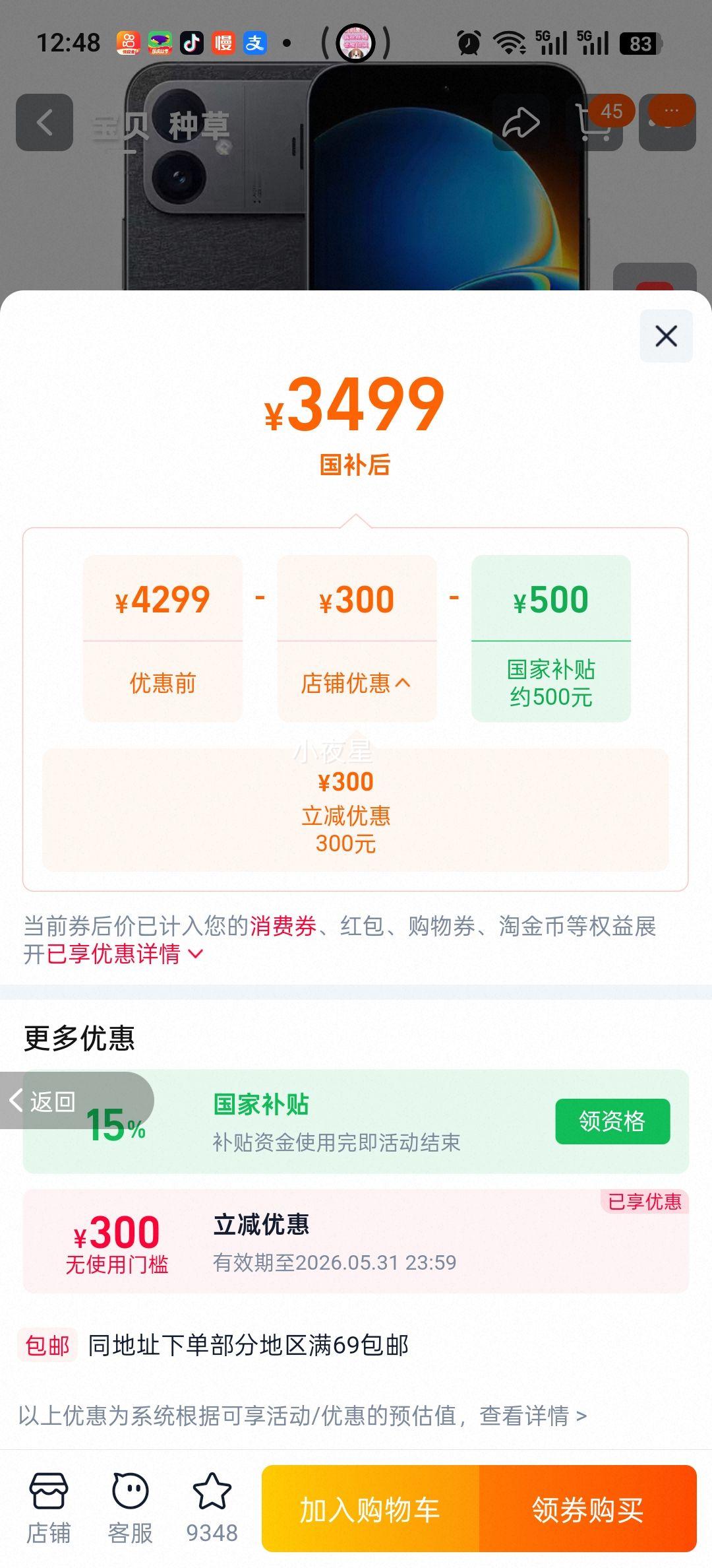 С�� REDMI K90 Max �ֻ� ��Ӱ�� 16GB+512GB�Ż�֤��
