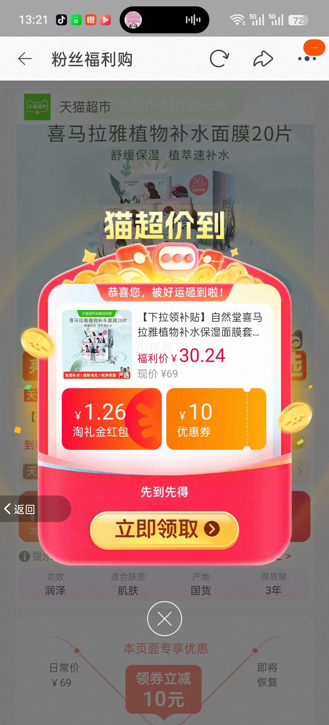 ��Ȼ�� ϲ������ֲ�ﲹˮ��ʪ��Ĥ�� �滺����20Ƭ�Ż�֤��
