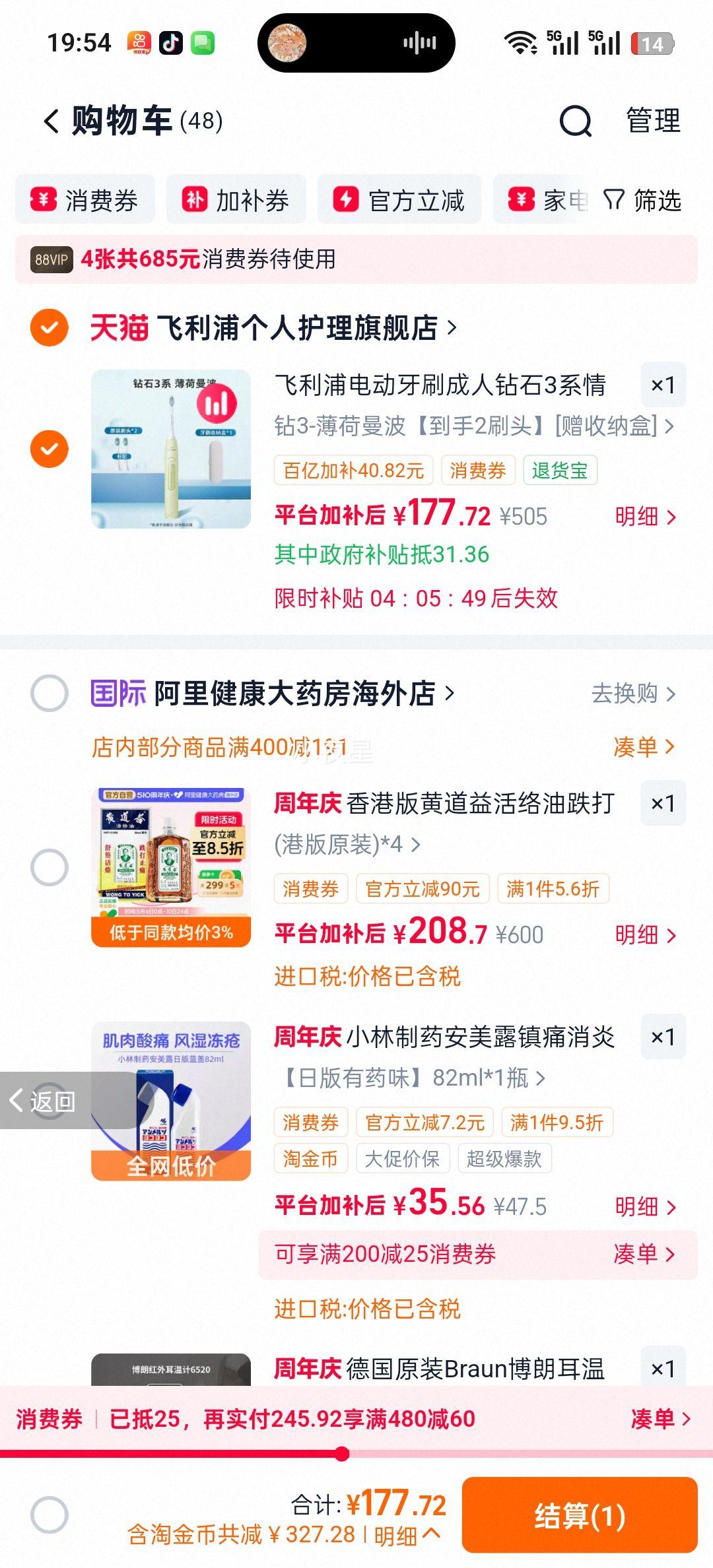 ������ �綯��ˢ ��ʯ3 HX5171 �������� ����2ˢͷ�Ż�֤��