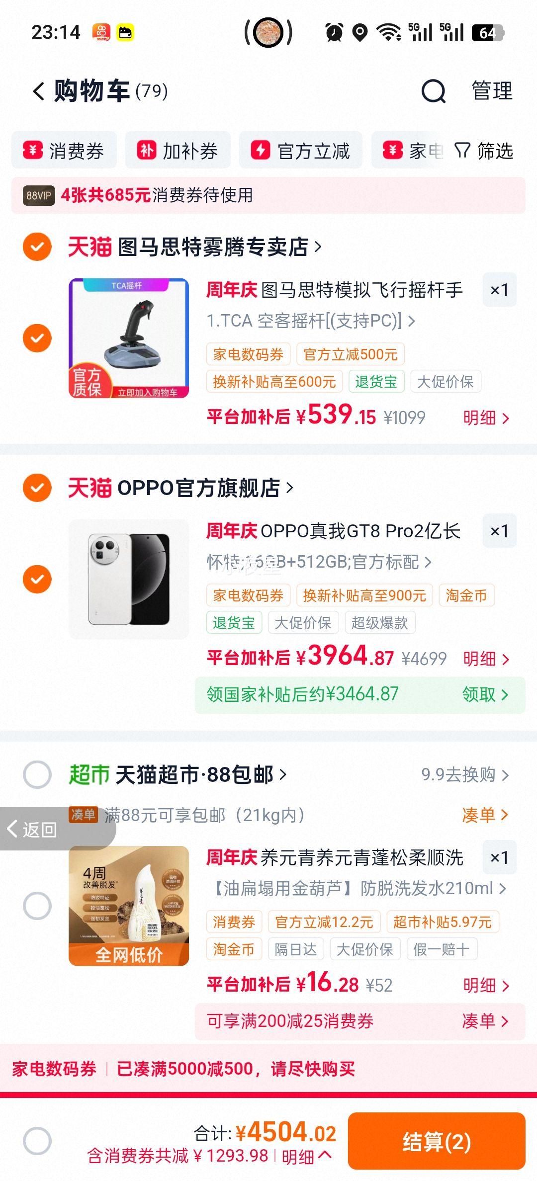 OPPO����GT8 Pro ���������8����� 2�ڳ��� 16GB+512GB ���� �ٷ������Ż�֤��