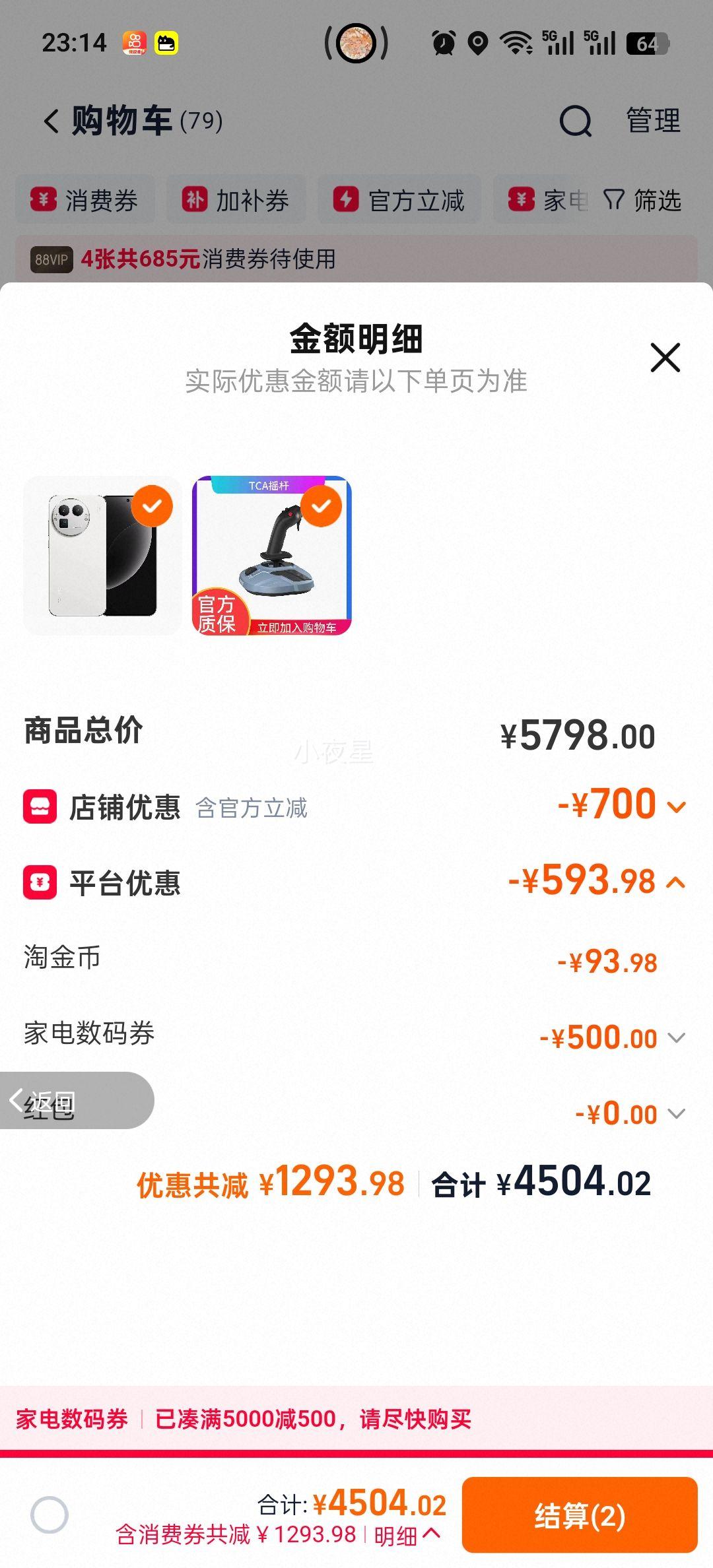 OPPO����GT8 Pro ���������8����� 2�ڳ��� 16GB+512GB ���� �ٷ������Ż�֤��