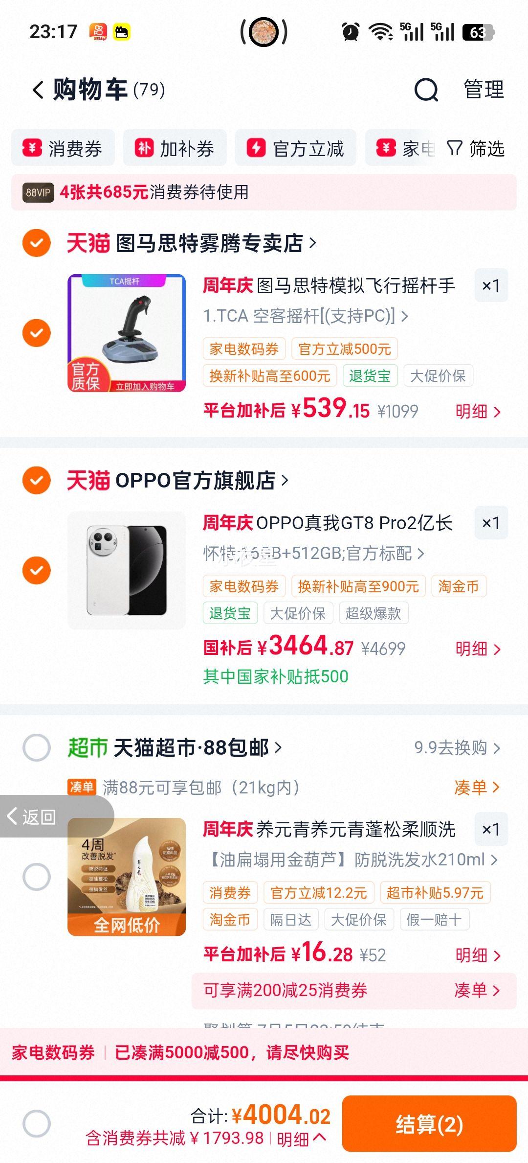 OPPO����GT8 Pro ���������8����� 2�ڳ��� 16GB+512GB ���� �ٷ������Ż�֤��