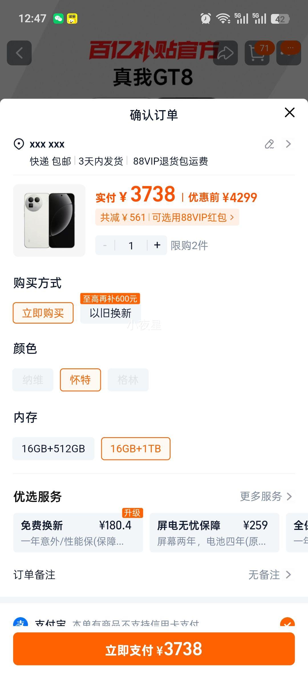 realme ����GT8 ����8�����16GB+1T ����GRӰ��ϵͳ ѧ����ˮ��Ϸ�����ֻ� ���� �Ż�֤��