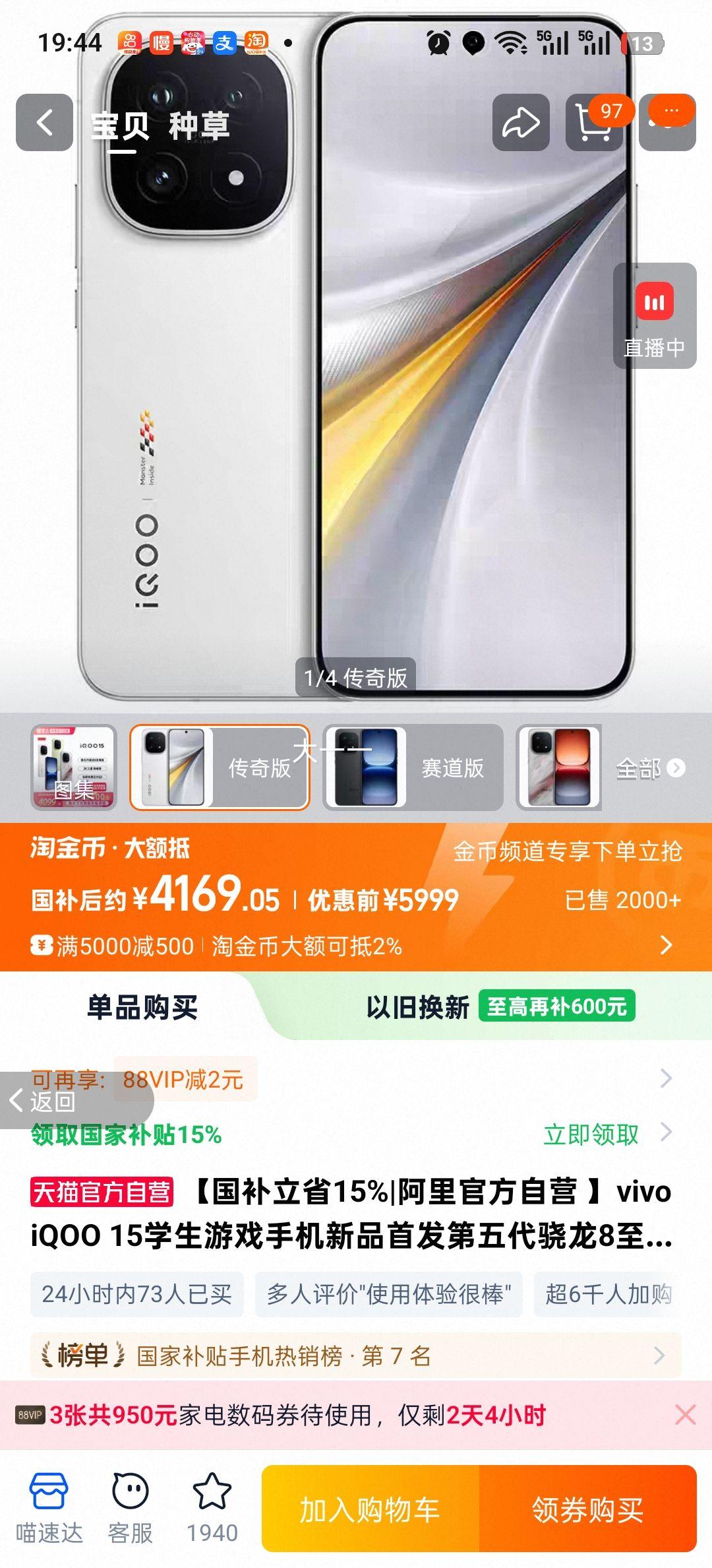 vivo iQOO 15 ѧ����Ϸ�ֻ� ���������8����� 2K������ ����� 16GB+1TB�Ż�֤��