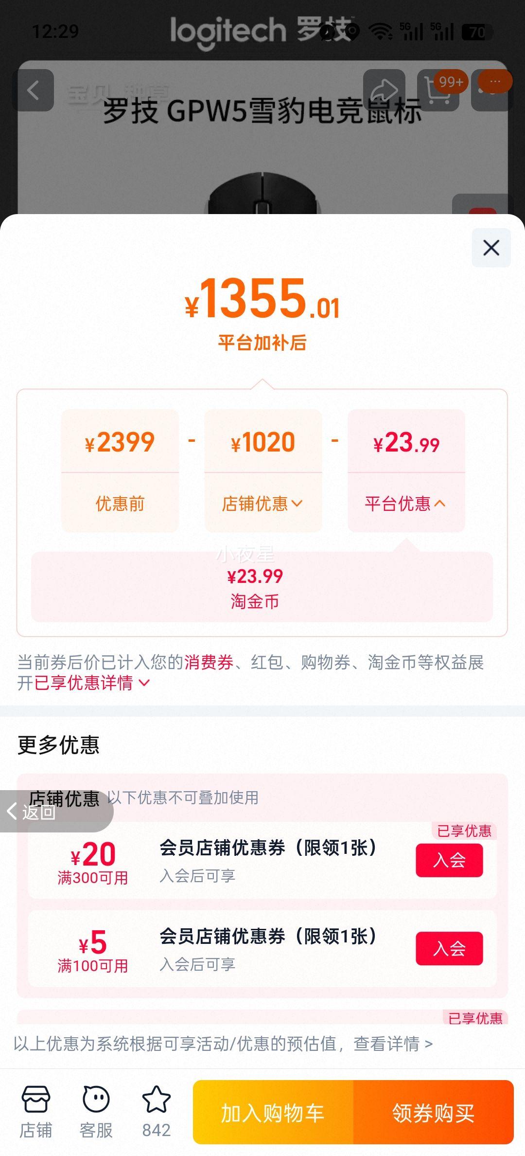 �޼� GPW5ѩ�� ���ߵ羺��� HITS���΢�� 8K��ѯ RT��Ʒ�Ż�֤��
