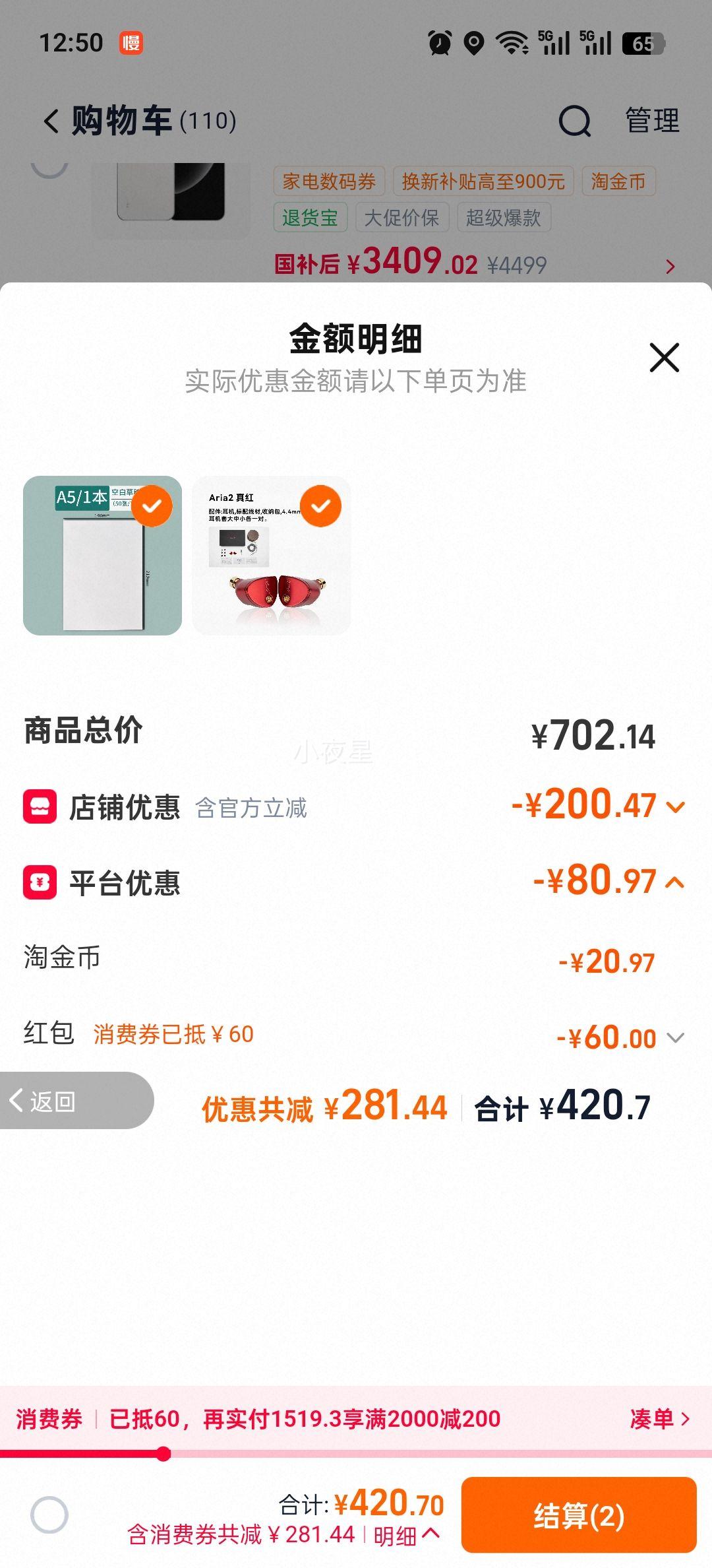 ˮ���� Aria2 ӽ̾��2 ���ʽ�������� 4.4/3.5�ɻ���ͷ HiFi�����Ż�֤��