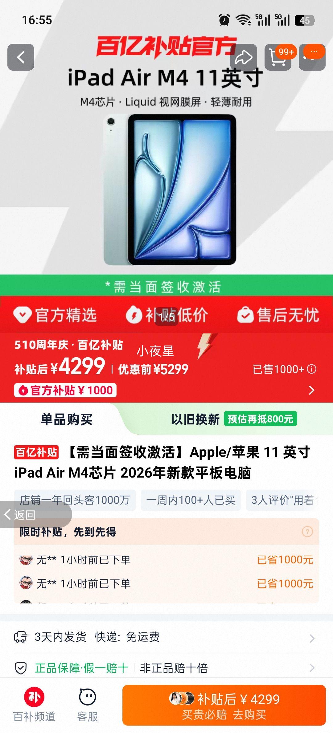 Apple 11Ӣ�� iPad Air M4оƬ 2026�¿�ƽ�����256G�Ż�֤��