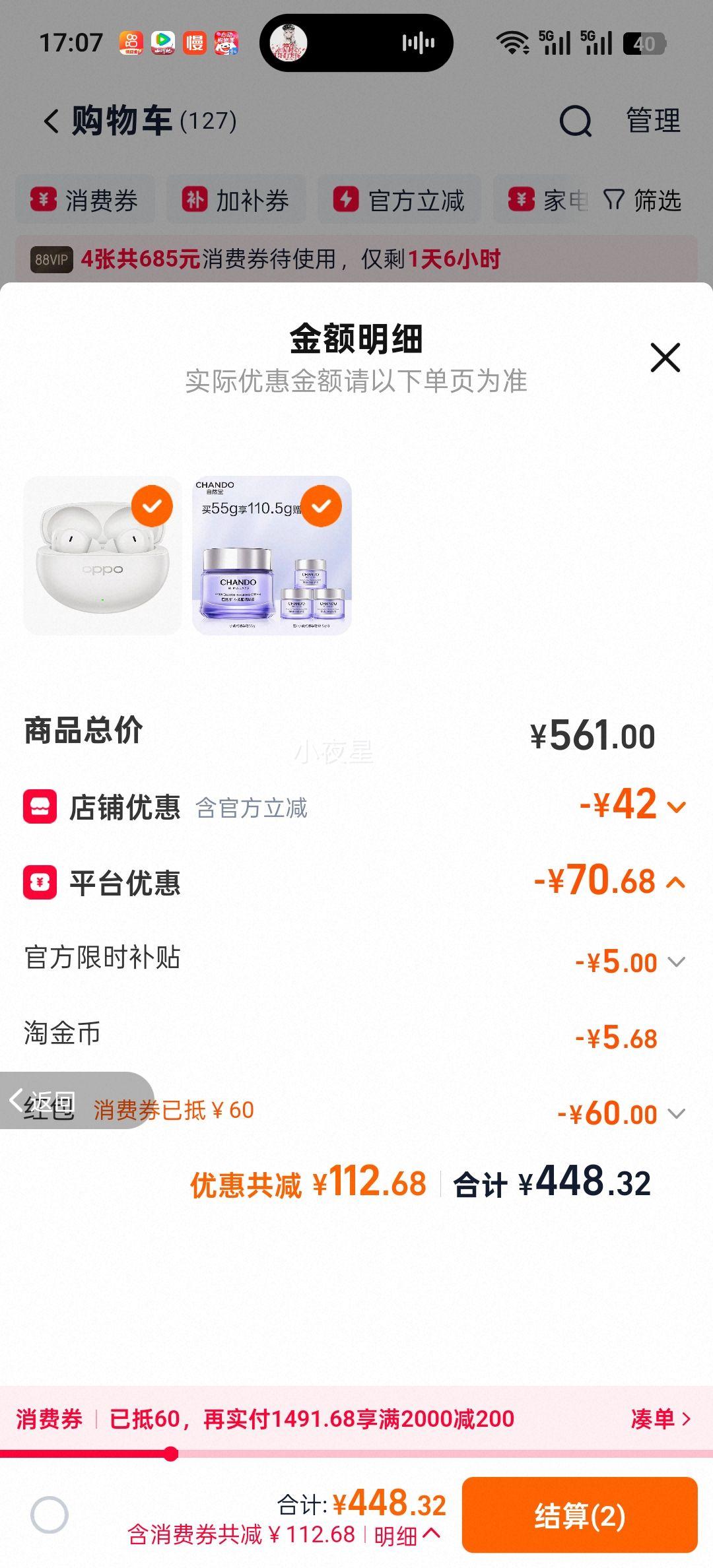 OPPO Enco Air5 Pro ������������ ������Ż�֤��