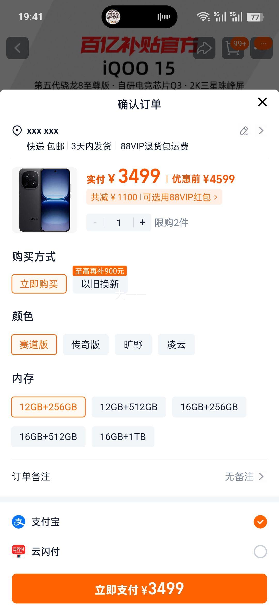 vivo iQOO 15 ���������8�����12+256GB 2K������ ��Ϸ�ֻ� ���ڲ����ٷ���Ʒ�Ż�֤��