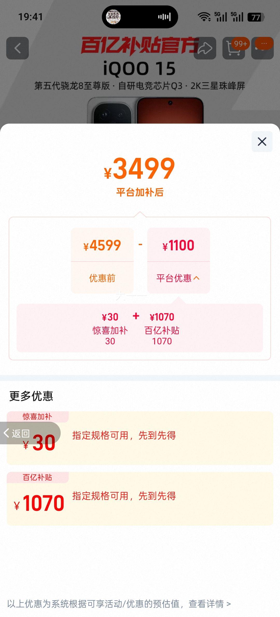 vivo iQOO 15 ���������8�����12+256GB 2K������ ��Ϸ�ֻ� ���ڲ����ٷ���Ʒ�Ż�֤��