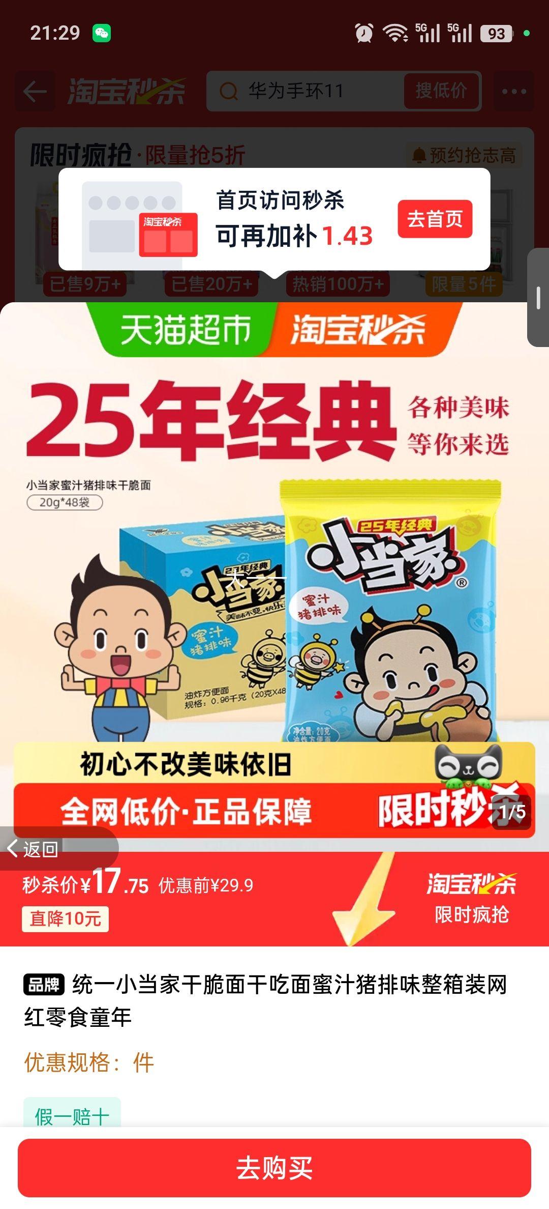 ͳһ С���� 20g*48���ɴ��� �ɳ��� ��֭����ζ ����װ ������ʳ ͯ���Ż�֤��