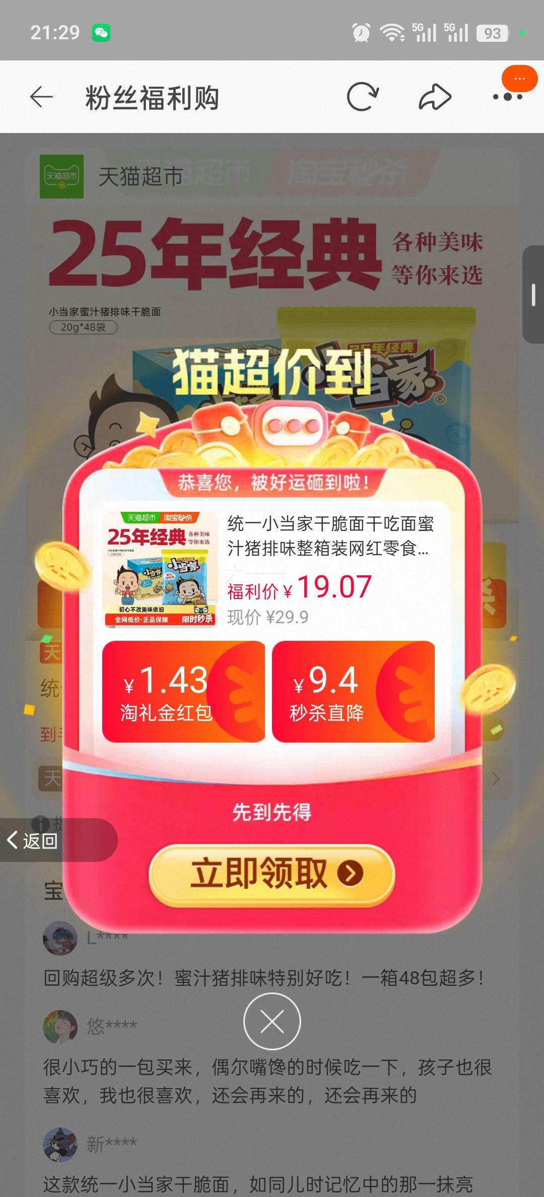 ͳһ С���� 20g*48���ɴ��� �ɳ��� ��֭����ζ ����װ ������ʳ ͯ���Ż�֤��