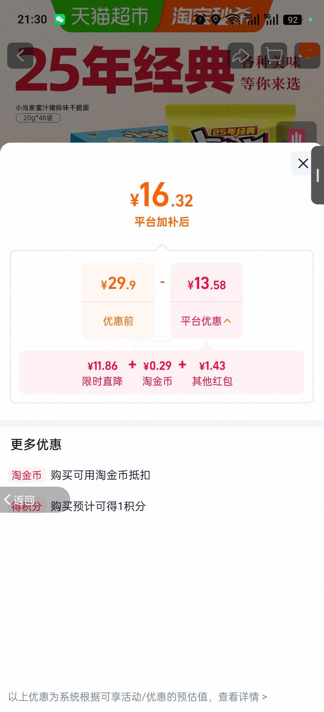 ͳһ С���� 20g*48���ɴ��� �ɳ��� ��֭����ζ ����װ ������ʳ ͯ���Ż�֤��