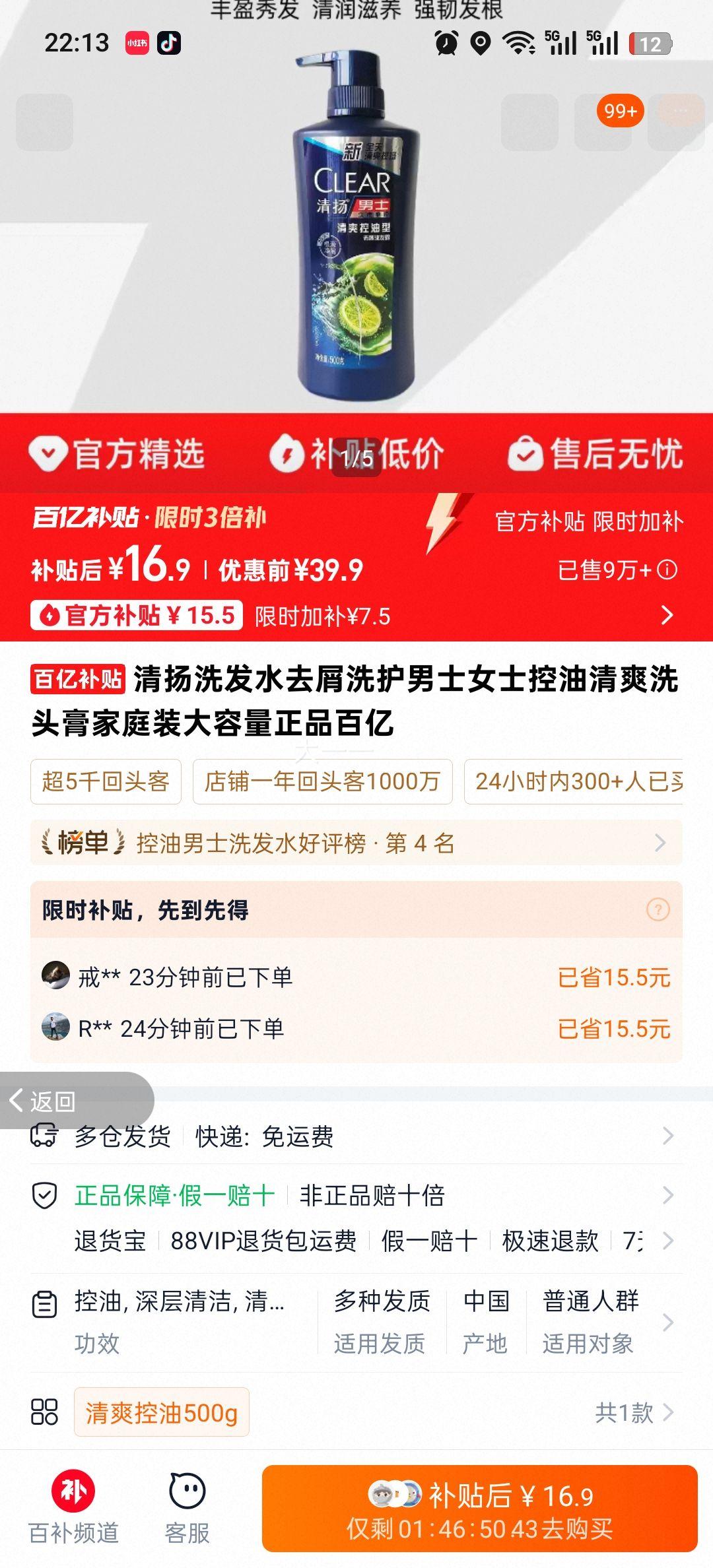 ���� ȥм����ϴ��ˮ ��ʿŮʿͨ�� ��ͥװ������ ��Ʒ500g�Ż�֤��