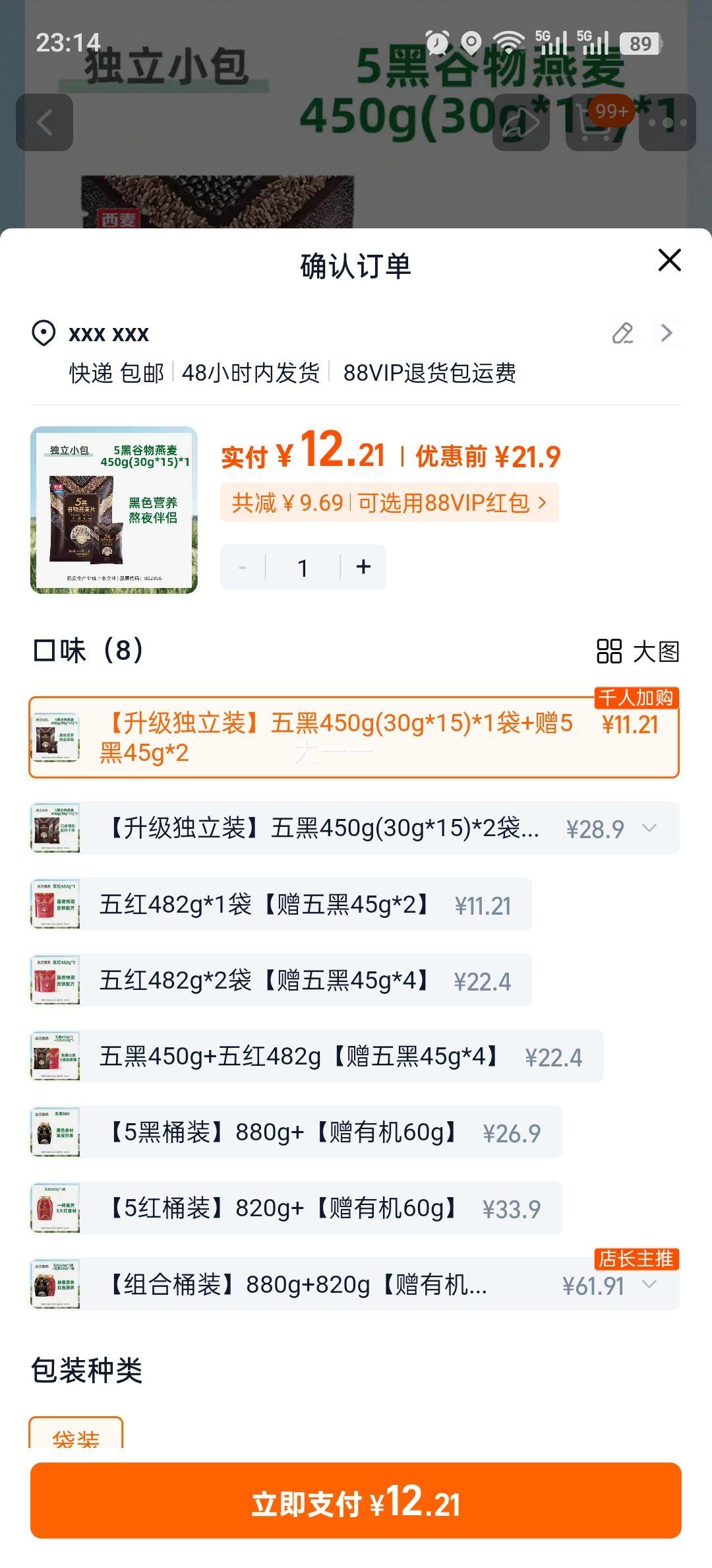 ���� ���ڴ�����Ϲ�������Ƭ 0�������� ��ʳ�������ʳƷ450g+45g*2���Ż�֤��