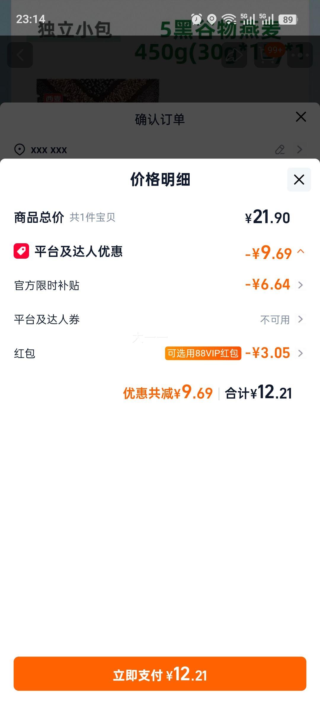 ���� ���ڴ�����Ϲ�������Ƭ 0�������� ��ʳ�������ʳƷ450g+45g*2���Ż�֤��
