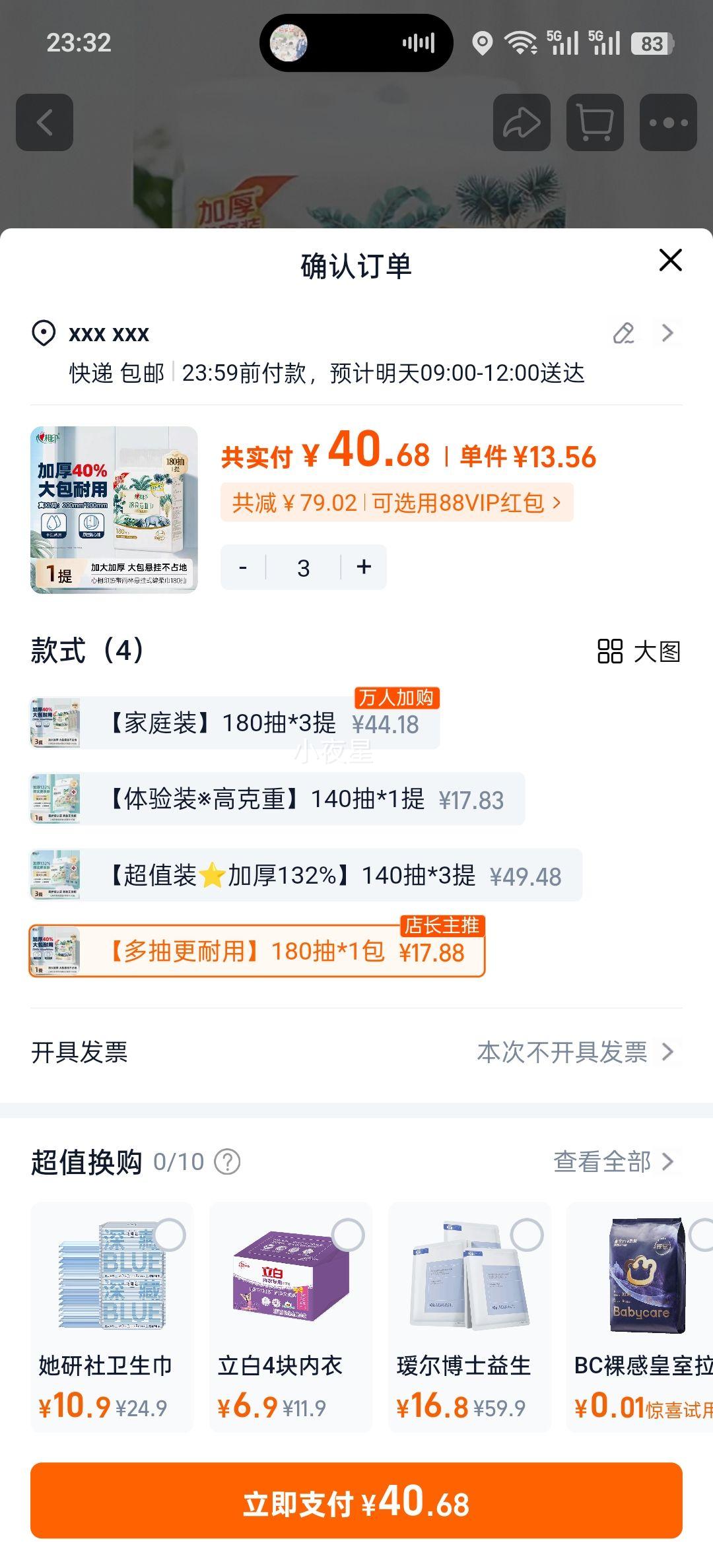 ����ӡ һ���������������� XL�� �Ӵ�Ӻ� ��ʪ����180���Ż�֤��