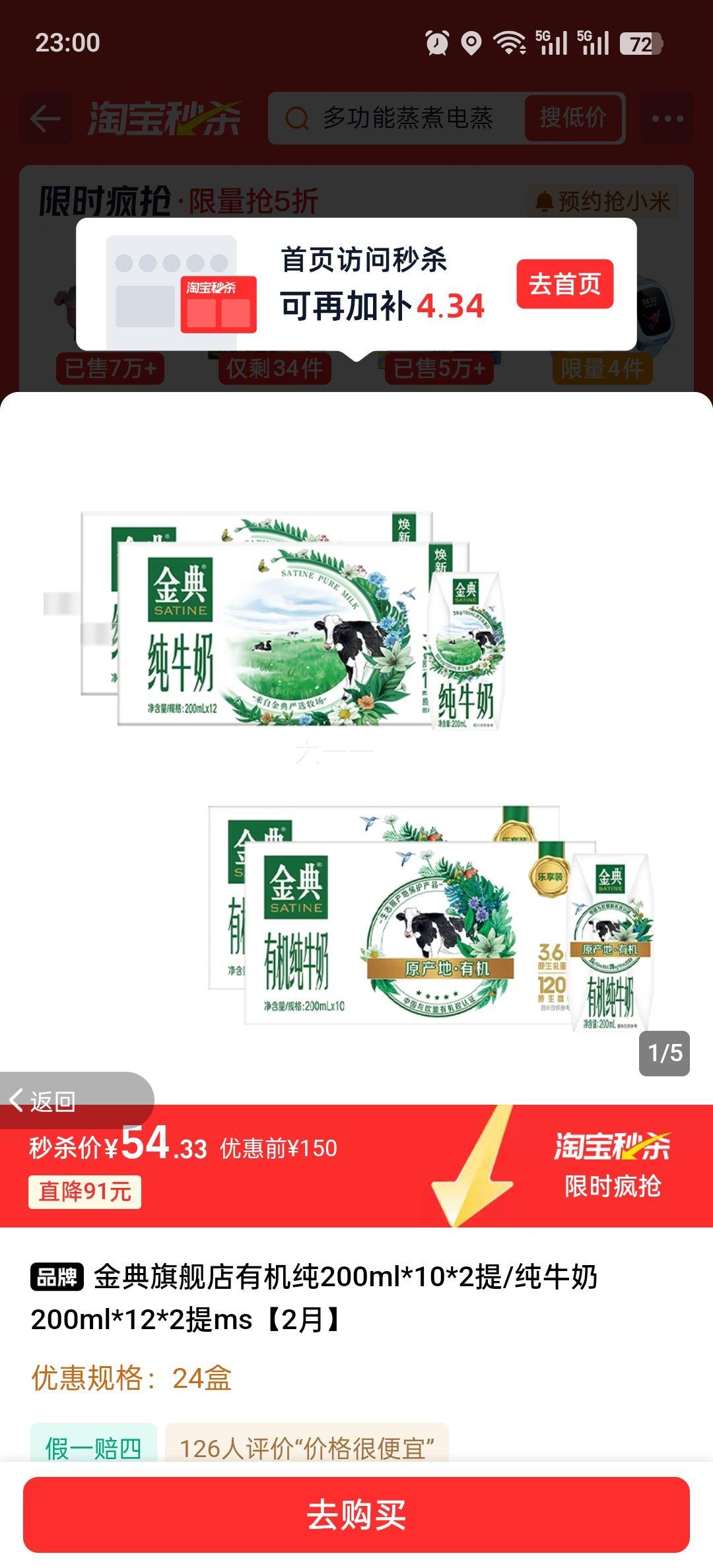 ��� ��ţ�� 200ml*12��*2���Ż�֤��