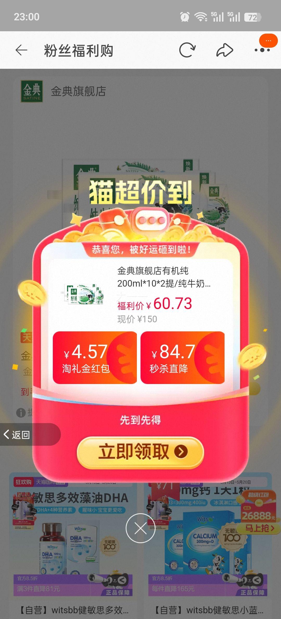 ��� ��ţ�� 200ml*12��*2���Ż�֤��