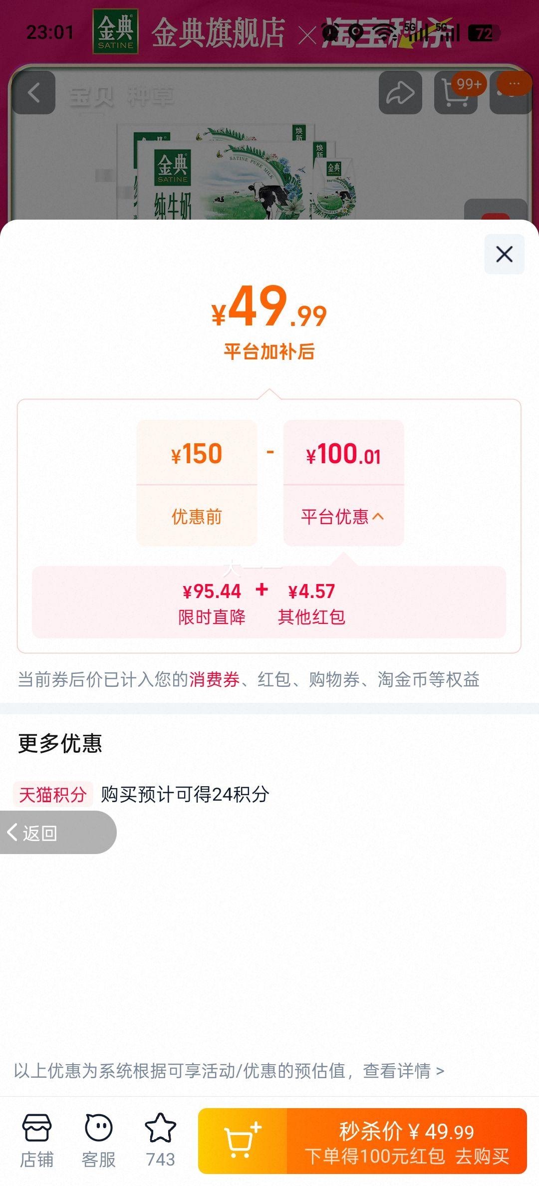 ��� ��ţ�� 200ml*12��*2���Ż�֤��