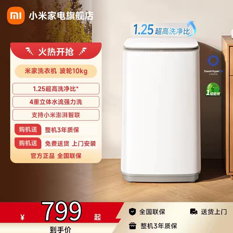 С�� �׼� XQB100MJ109 ����ϴ�»� 10kg ��ɫ593.32Ԫ+100.98Ԫ�Խ��