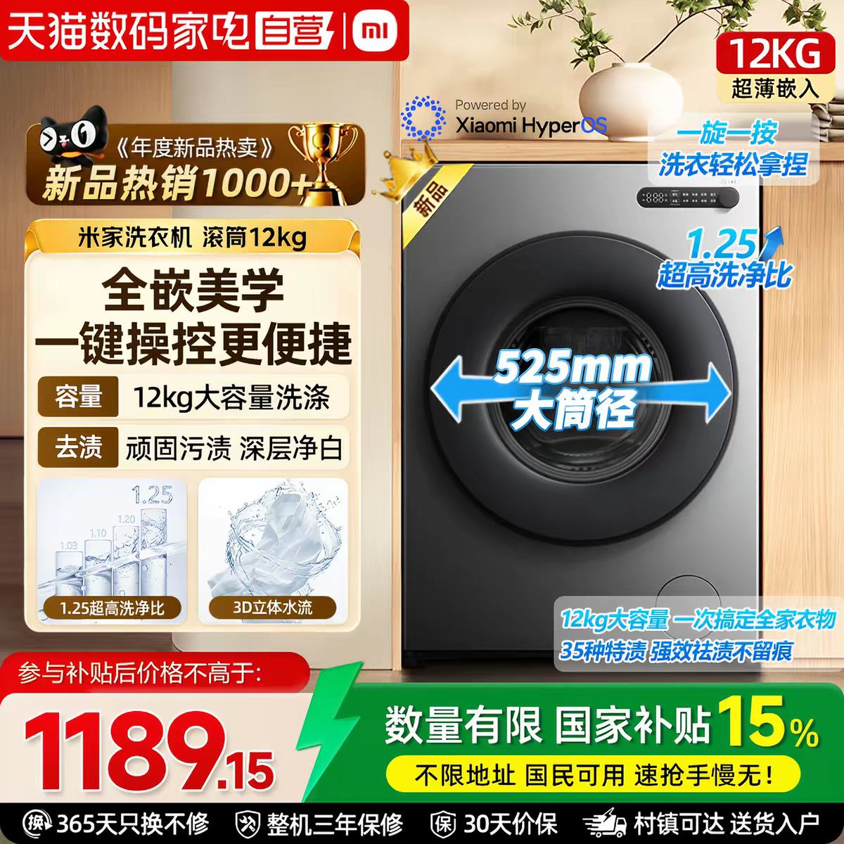 С�� �׼�ϴ�»� ��Ͳ12kg ȫ�Զ����ܱ�Ƶ1144.97Ԫ+51.98Ԫ�Խ��
