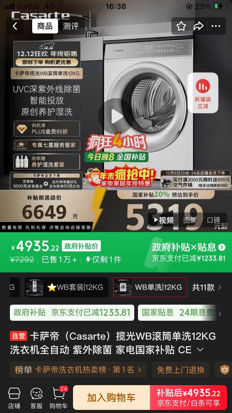  WB 12kg Ͳ CE B12LWBU1 Ż֤