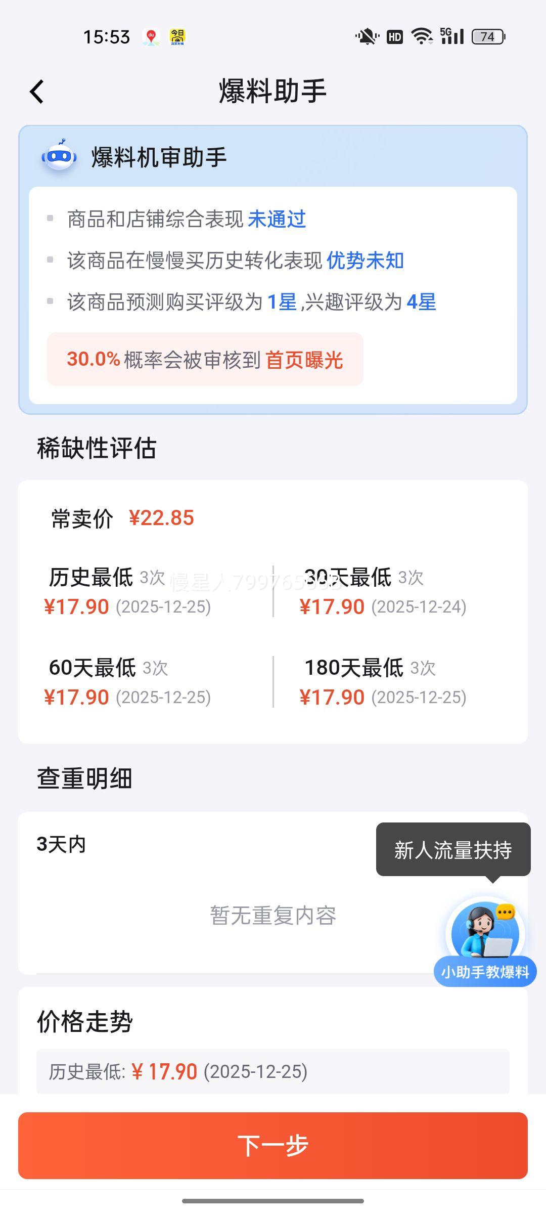 �ٹ�԰�� ������� ��������ˮ�� 4.5�� 70mm-80mm�Ż�֤��