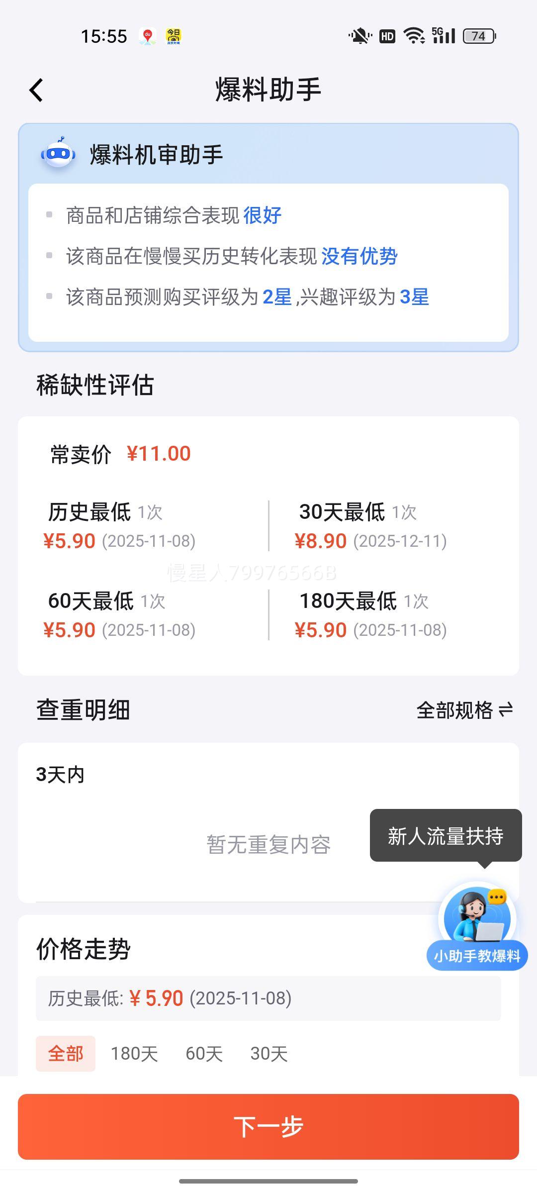 ��ɳ�� ��� ���ɺ���ƽԭѩ���� 2�� ����������ߦ�� ������Ӫ�ٷ��콢���Ż�֤��