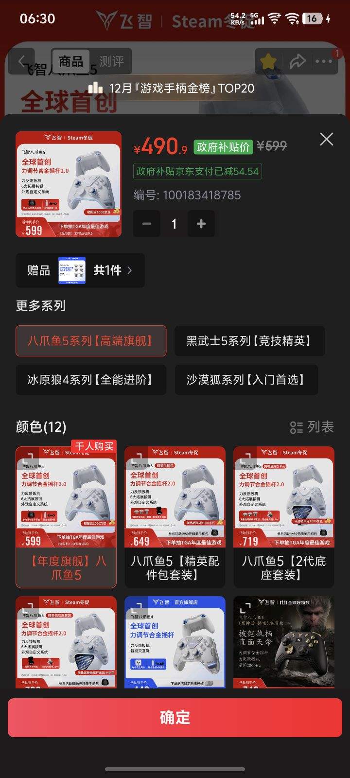 ���� ��צ��5 ��Ϸ�ֱ� ��ɫ�Ż�֤��