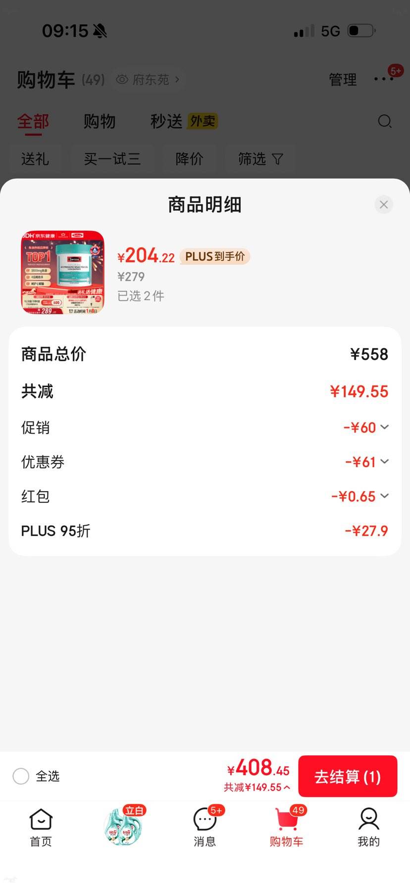 Swisse˹άʫ 4����Ũ������ͽ���1800mg omega3 DHA+EPA rTG��120���Ż�֤��