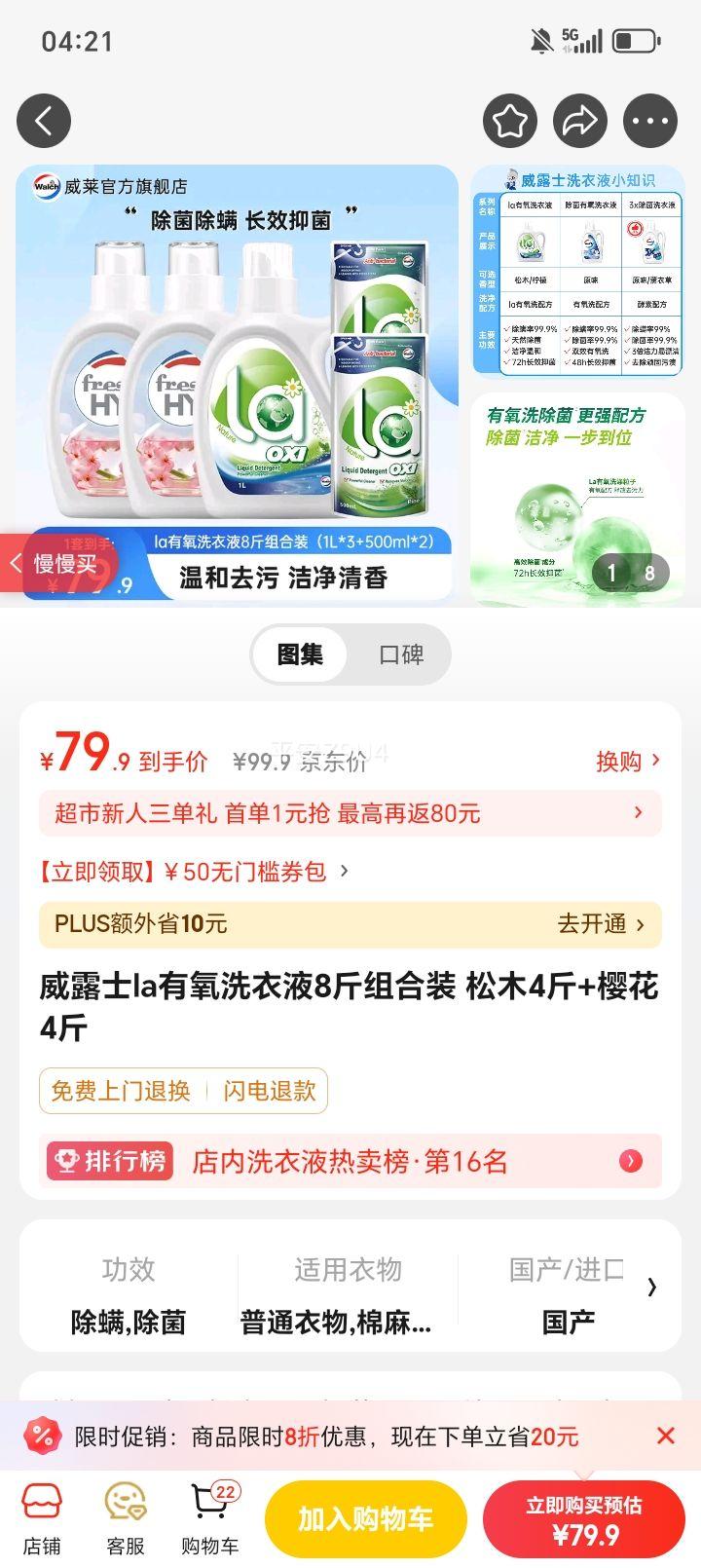 ¶ʿlaϴҺ8װ ľ4+ӣ4Ż֤