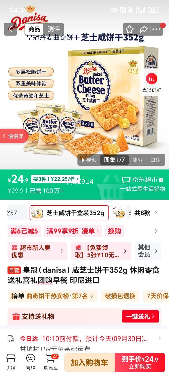 ʹڣdanisa֥ʿ352g ʳϲŹ ӡŻ֤