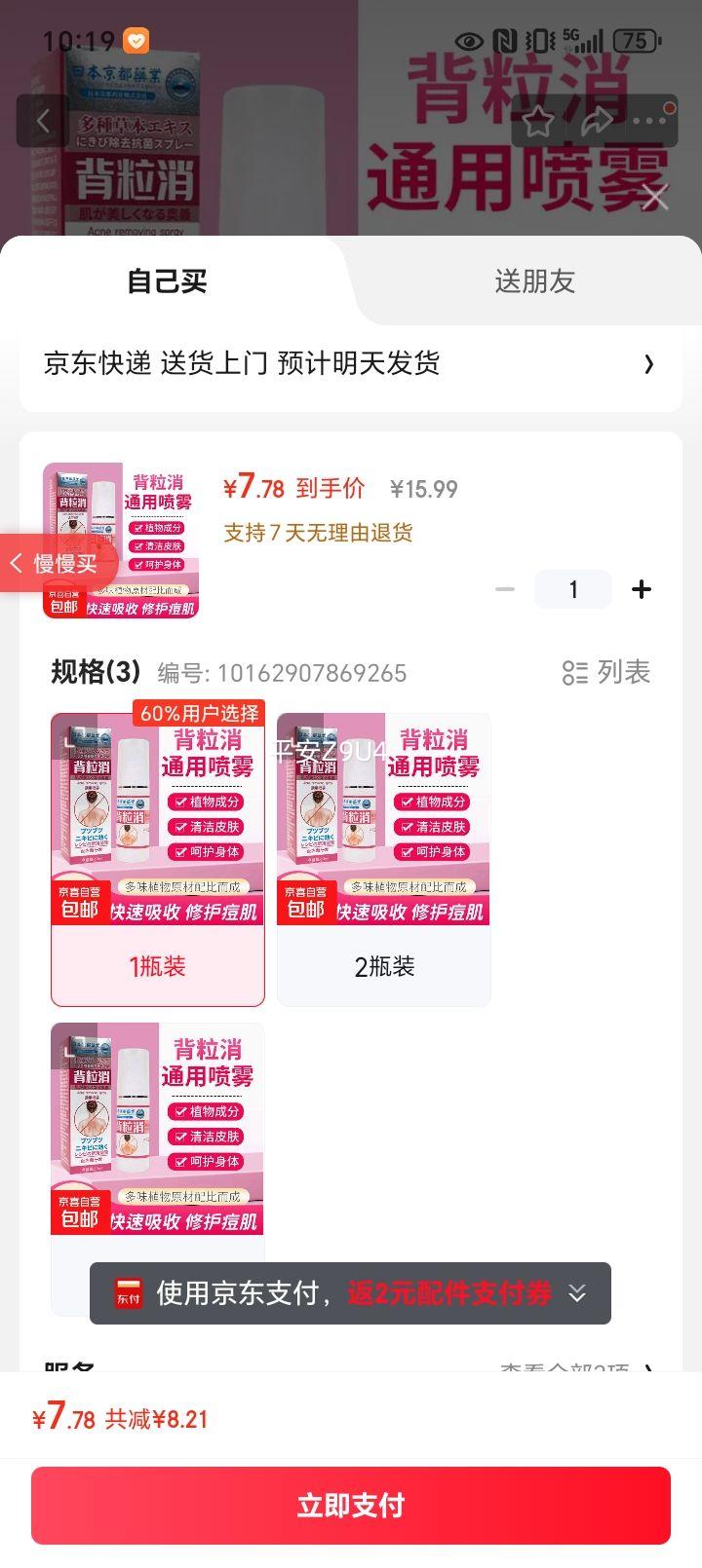 󱳲ӡͷ۴̳ձҩҵ 1ƿװŻ֤