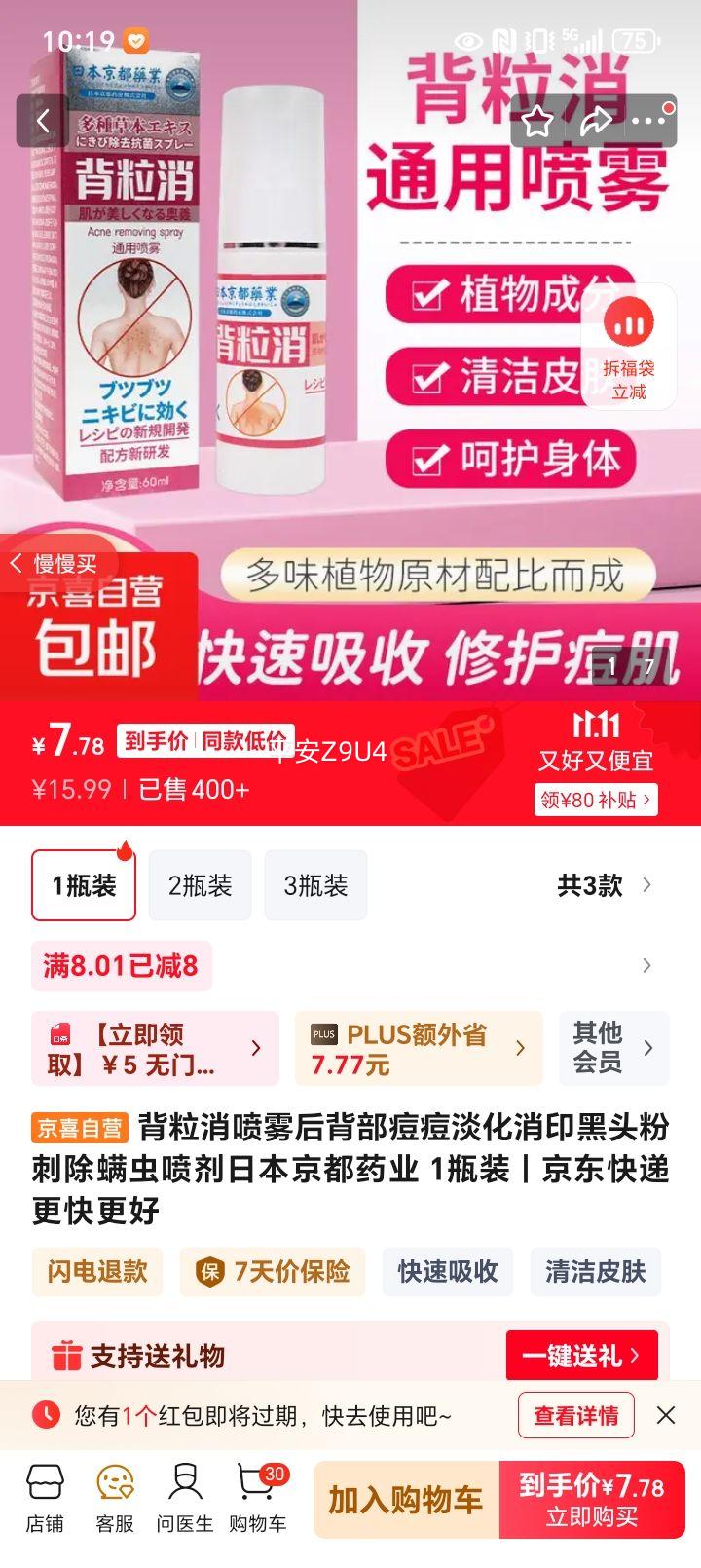 󱳲ӡͷ۴̳ձҩҵ 1ƿװŻ֤