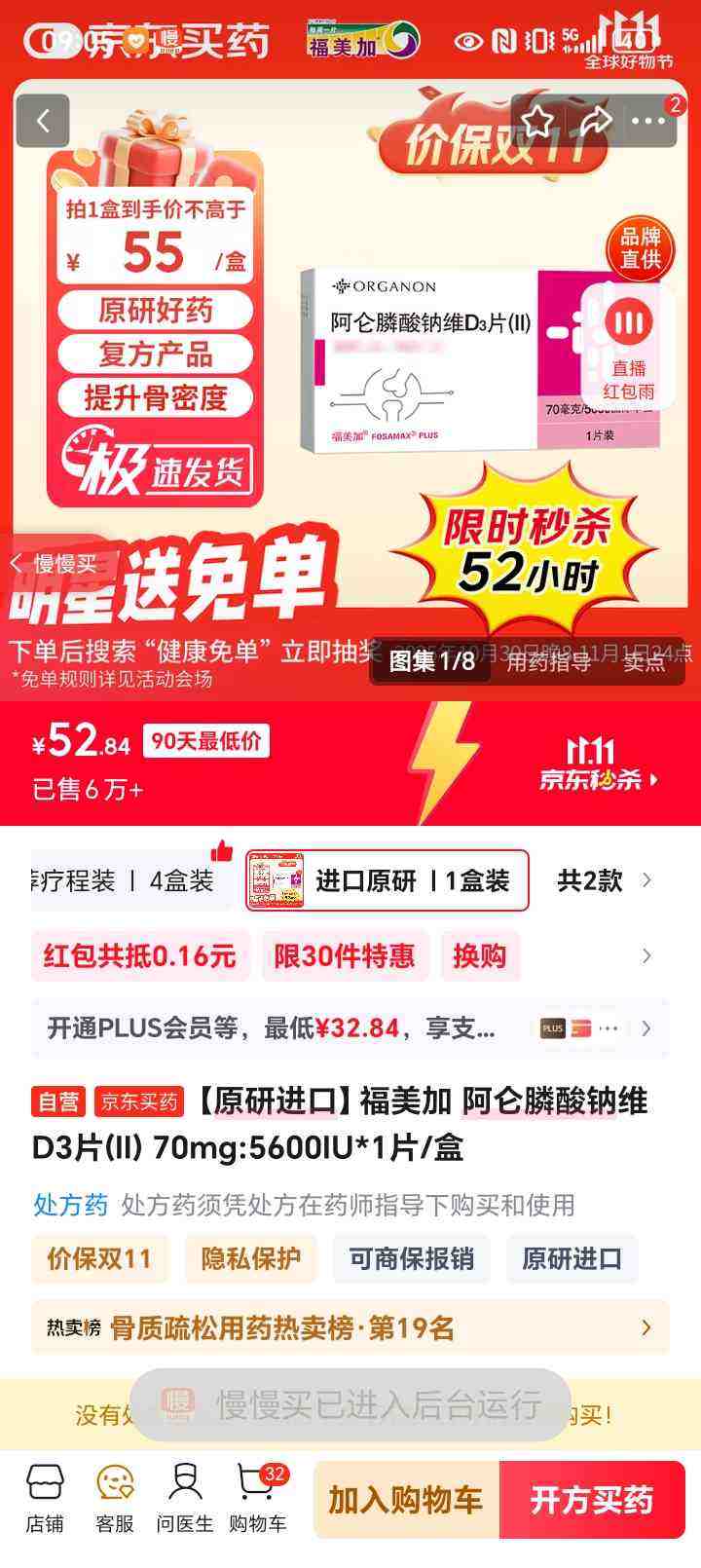 ԭнڡ άD3Ƭ() 70mg:5600IU*1Ƭ/Ż֤