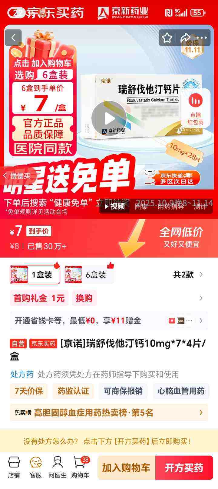 [ŵ] 淥͡10mg*7*4Ƭ/Ż֤