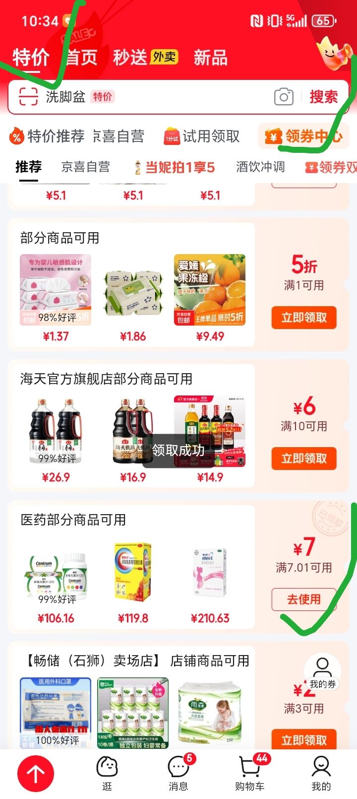 ʺ ξ10ml*15֧ ѪڷҺѪֹ̱Ѫ֫Ż֤