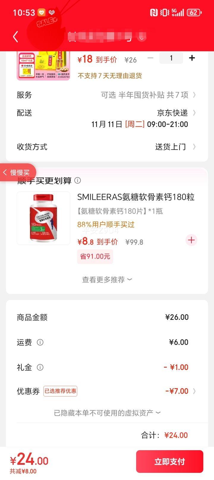 ʺ ξ10ml*15֧ ѪڷҺѪֹ̱Ѫ֫Ż֤