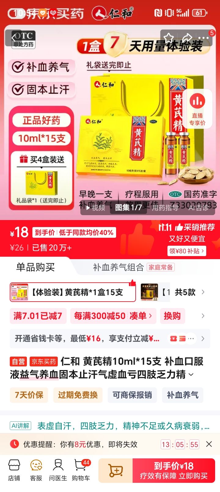 ʺ ξ10ml*15֧ ѪڷҺѪֹ̱Ѫ֫Ż֤